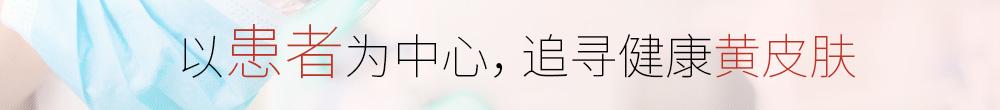 贵州白癜风皮肤病医院